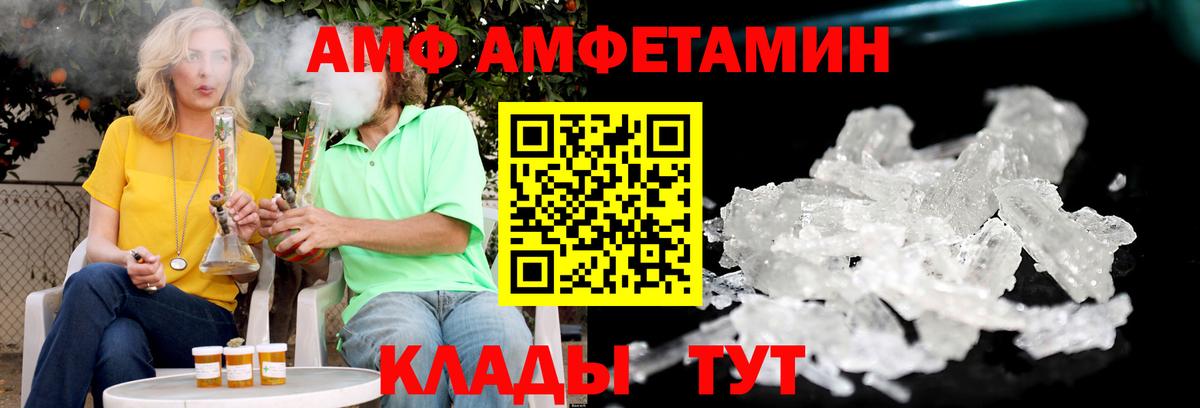 нарко площадка клад  Вход с VPN  Тобольск  АМФ VHQ  Amphetamine 