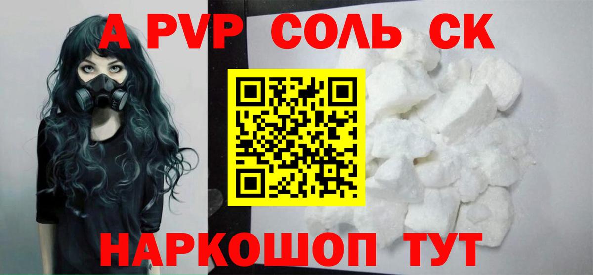 Alfa_PVP крисы CK Тобольск