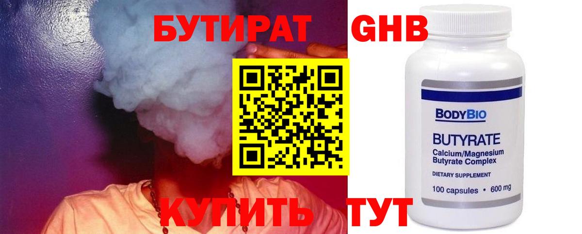 Тобольск  БУТИРАТ Butirat  Вход с VPN 