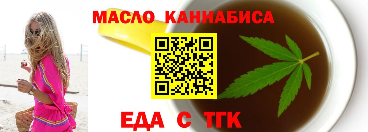 Canna-Cookies марихуана  Вход с VPN  Тобольск 