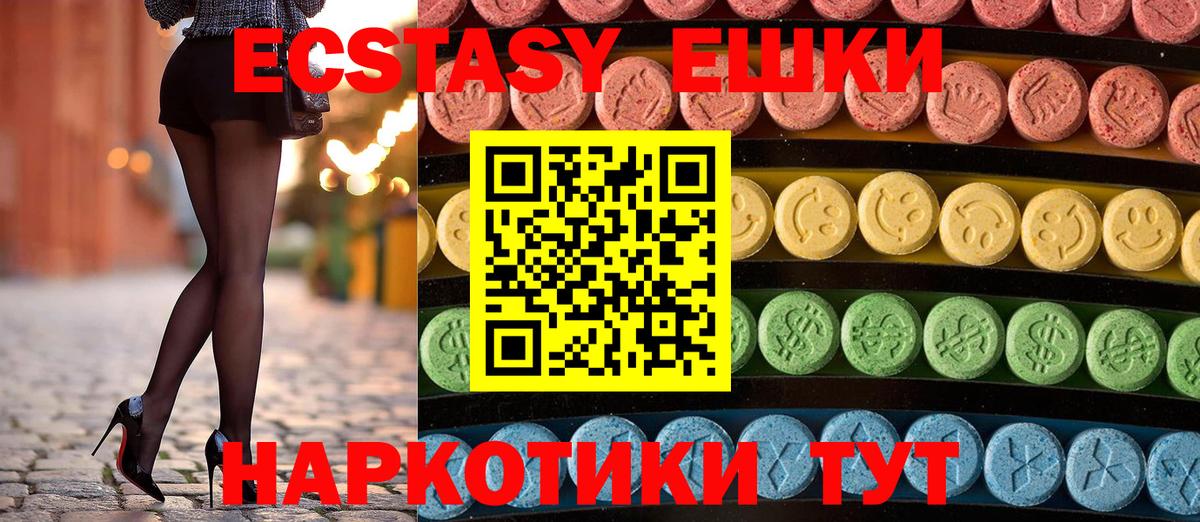 Экстази TESLA Тобольск