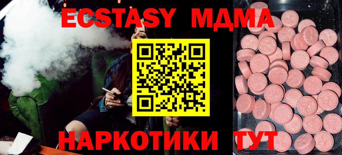 Тобольск  ЭКСТАЗИ  Вход с VPN  Экстази louis Vuitton  Ecstasy Дубай 