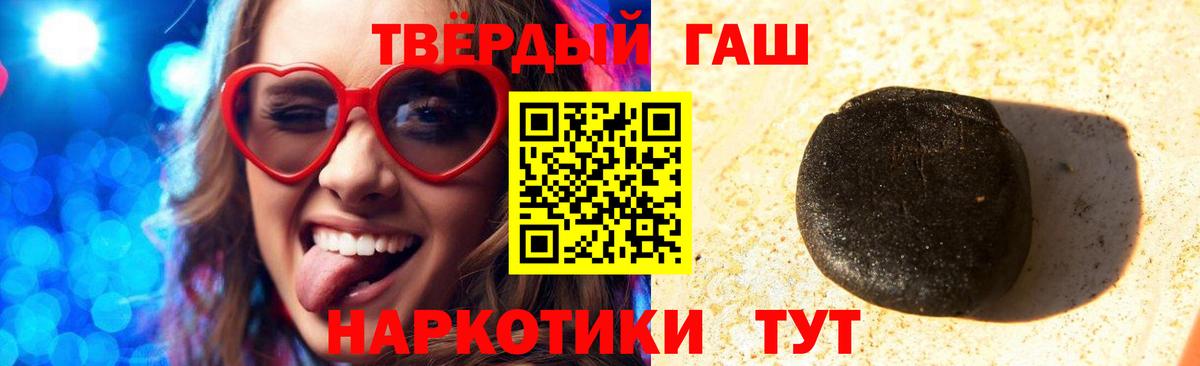 ГАШИШ Premium Тобольск