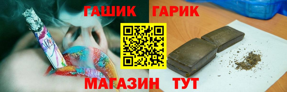 ГАШ  Вход с VPN  Тобольск  ГАШ индика сатива 