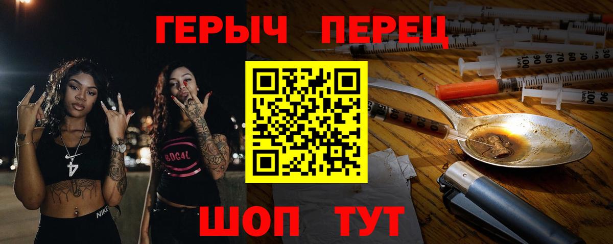 Тобольск  Героин гречка  Вход с VPN 