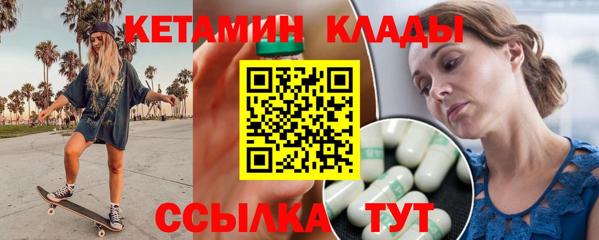 Тобольск  Кетамин ketamine  Вход с VPN 