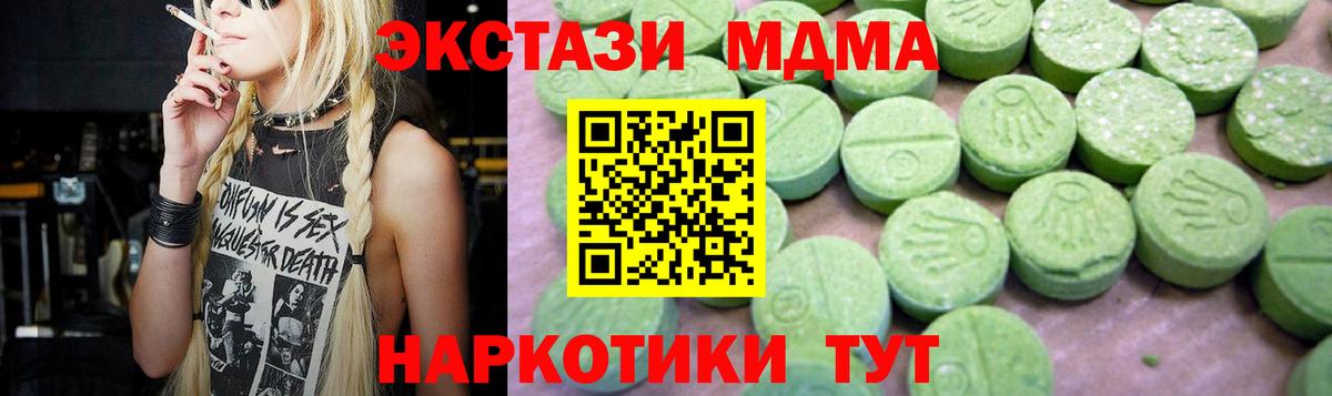 Тобольск  МДМА  Вход с VPN  MDMA crystal  МДМА crystal 