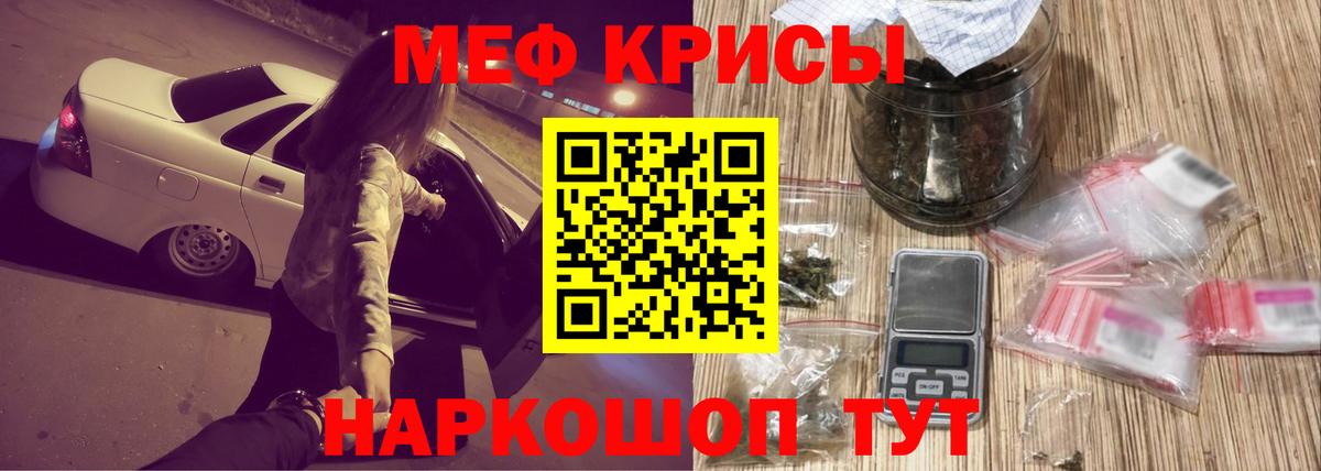 Меф мяу мяу кристаллы Тобольск