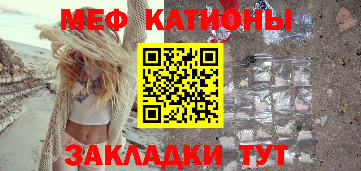 гидра онион  МЕФ VHQ  МЯУ-МЯУ  Вход с VPN  Тобольск  МЕФ mephedrone 