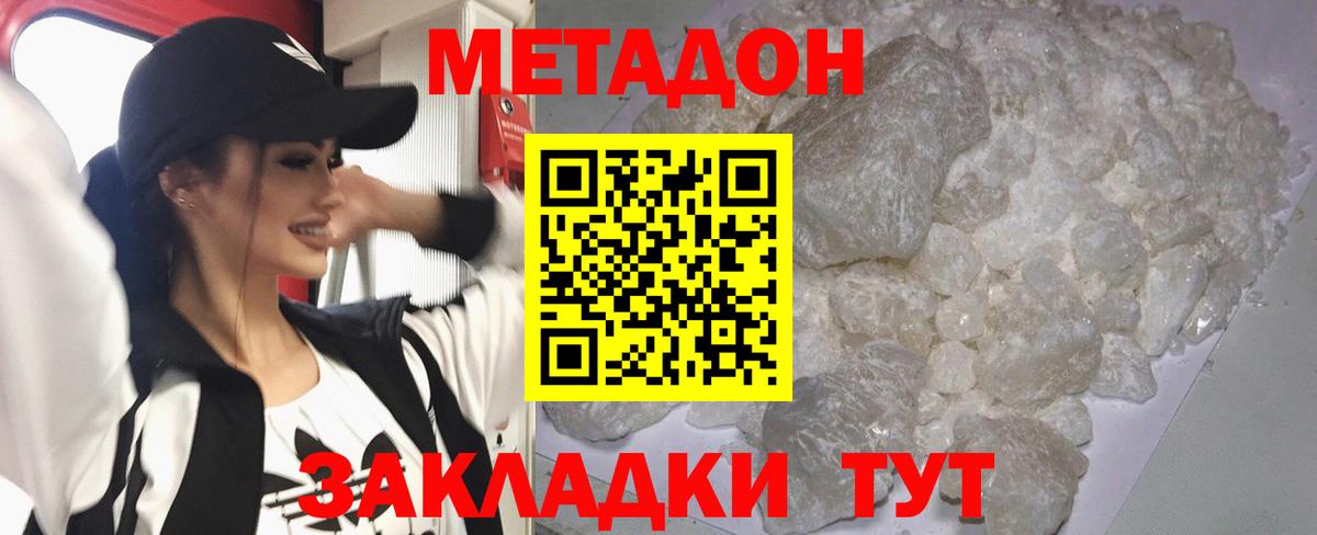 даркнет Telegram  Вход с VPN  Тобольск  Метадон VHQ  Метадон белоснежный 