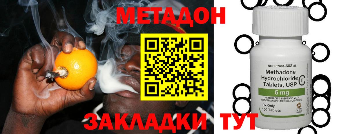 МЕТАДОН мёд Тобольск