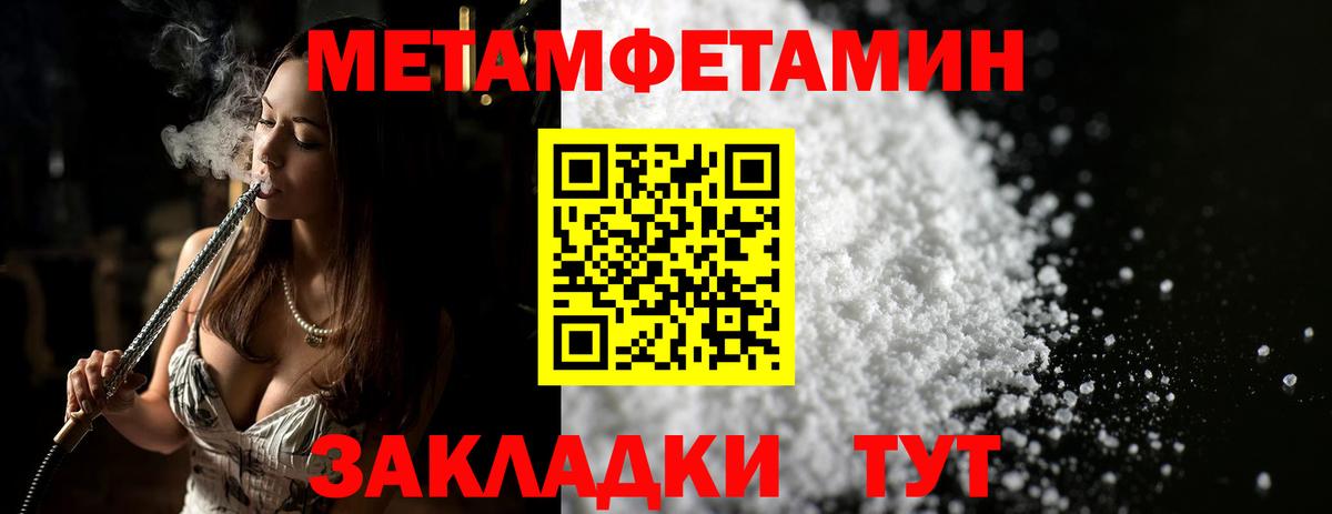 Тобольск  Метамфетамин витя  Вход с VPN  Метамфетамин витя 