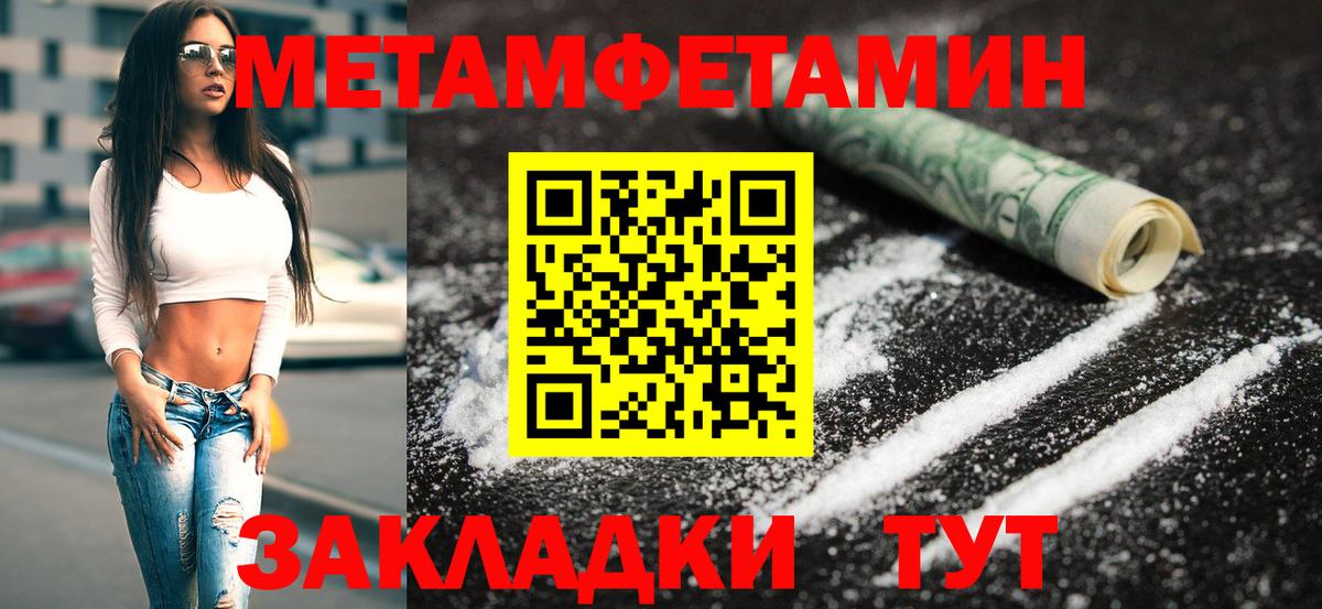 Первитин винт Тобольск